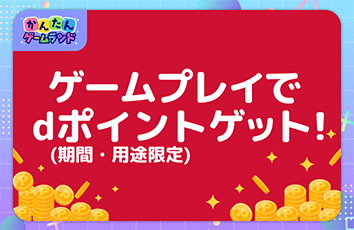 ドコモ公式】スゴ得コンテンツ|アプリ取り放題・クーポン使い放題 ドコモ公式】スゴ得コンテンツ|アプリ取り放題・クーポン使い放題