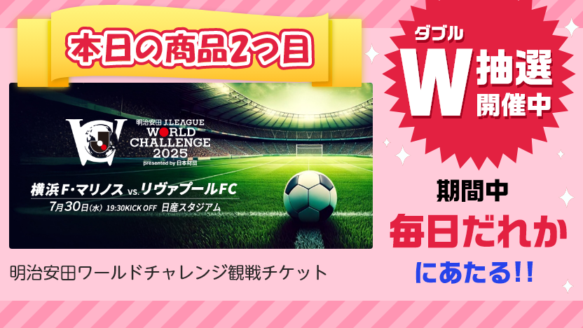 クーポン抽選 ｜スゴ得コンテンツ【ドコモ公式】