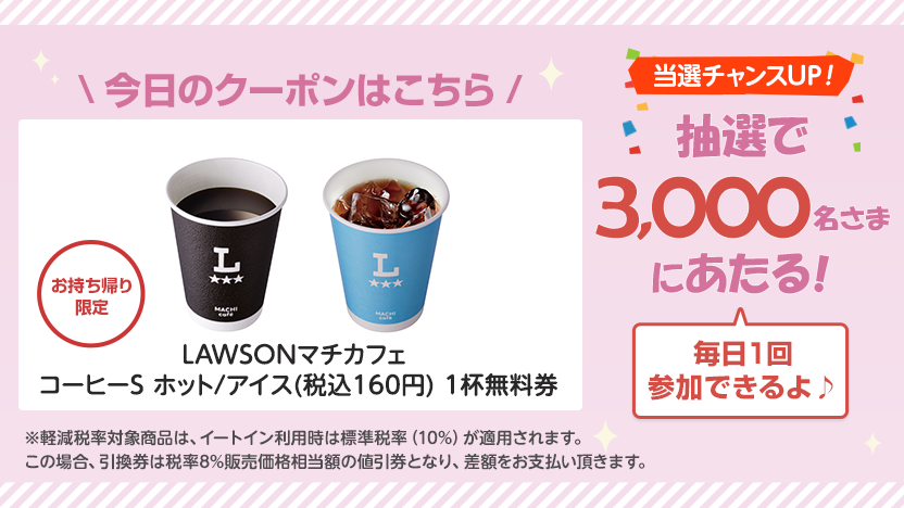 毎日抽選プレゼント ｜スゴ得コンテンツ【ドコモ公式】