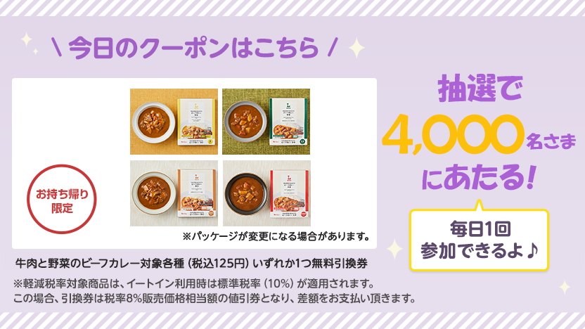 毎日抽選プレゼント ｜スゴ得コンテンツ【ドコモ公式】