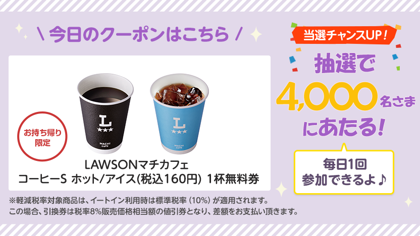 毎日抽選プレゼント ｜スゴ得コンテンツ【ドコモ公式】