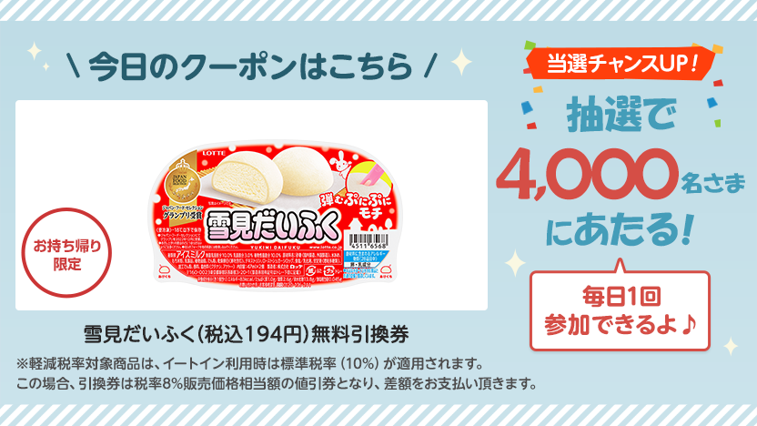 毎日抽選プレゼント ｜スゴ得コンテンツ【ドコモ公式】