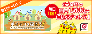 毎日チャレンジ
