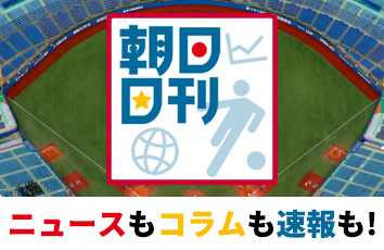 朝日日刊