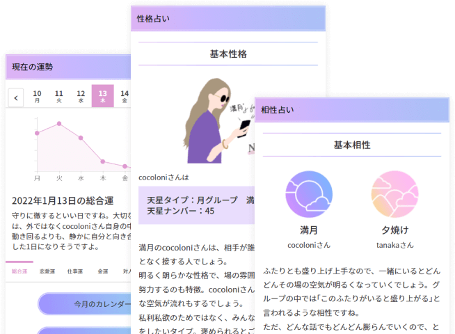 TVで話題のあの「天星術」を体験!