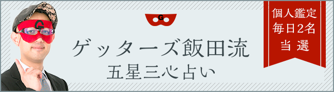 スゴ得契約者の方はこちら