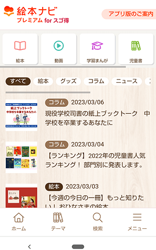 コンテンツ画像