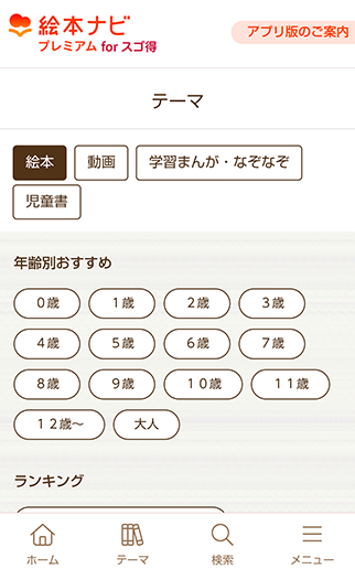 コンテンツ画像