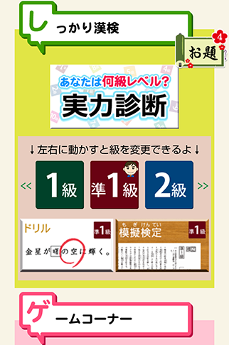 コンテンツ画像