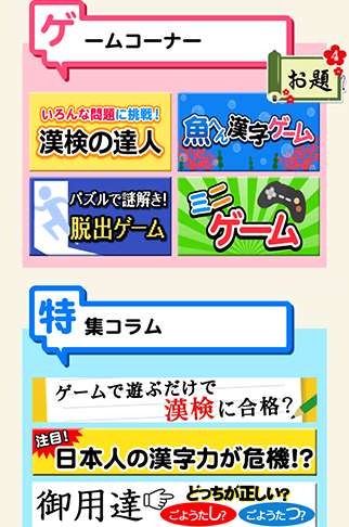 コンテンツ画像