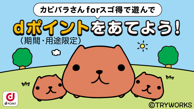 キービジュアル