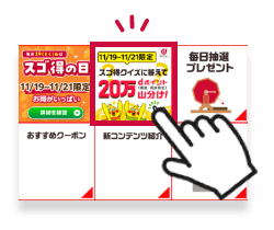 STEP2画像