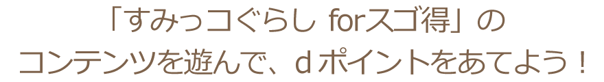 テキスト