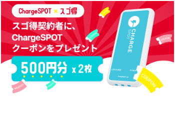 ChargeSPOT