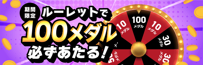 キャンペーン画像