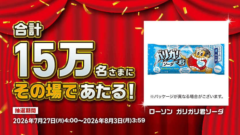 デイリーチャンス｜dバリューパス（旧スゴ得コンテンツ）【ドコモ公式】