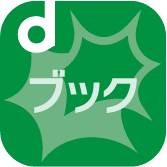 dブック