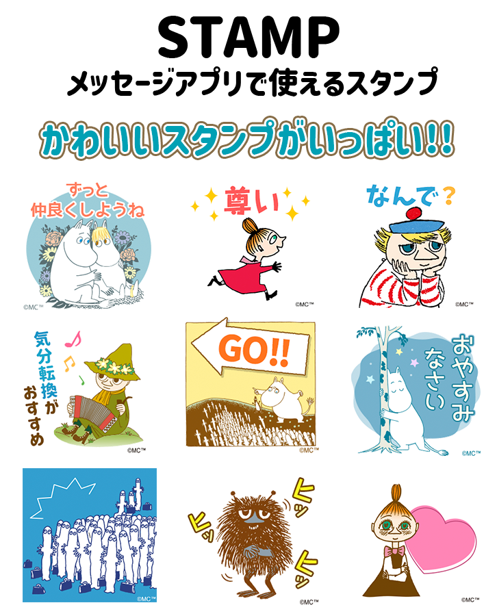 スタンプ