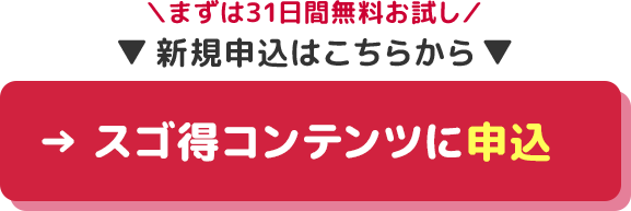 かんたん契約サイト