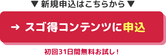 かんたん契約サイト