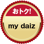 【おトク！】my daiz