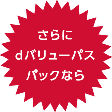 さらに