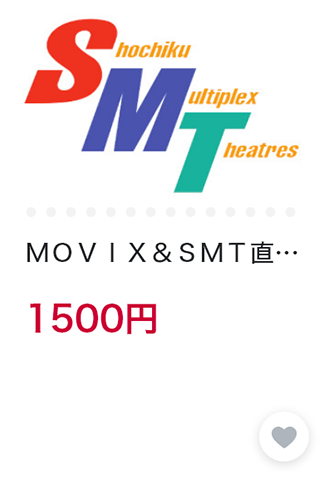 MOVIX&SMT直営映画館