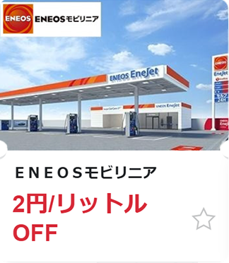 ＥＮＥＯＳモビリニア