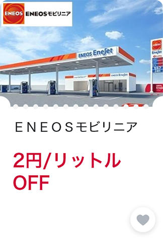 ＥＮＥＯＳモビリニア