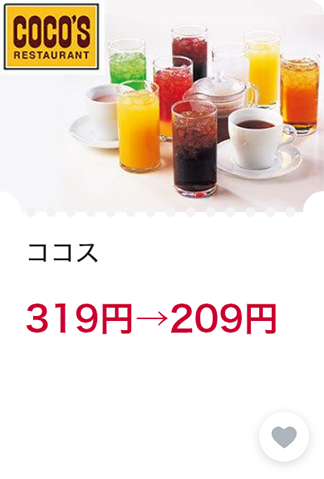 ココス