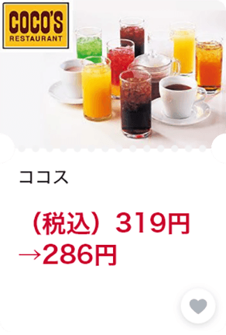 ココス