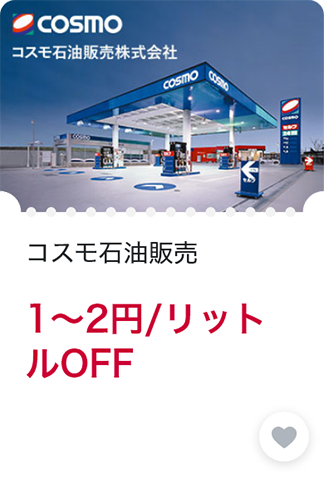 コスモ石油販売