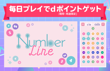 deksideline サイト・アプリを使ってdポイントがたまる｜スゴ得コンテンツ【ドコモ公式】