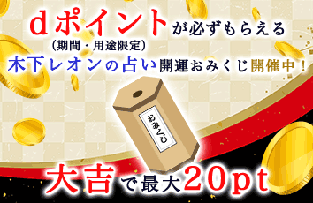 dポイントトップ｜スゴ得コンテンツ【ドコモ公式】