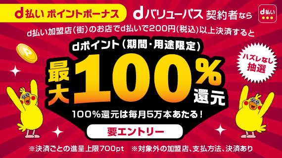 サービス解約｜dバリューパス（旧スゴ得コンテンツ）【ドコモ公式】