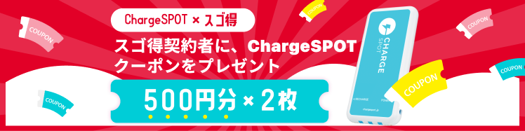クーポン一覧｜スゴ得コンテンツ【ドコモ公式】