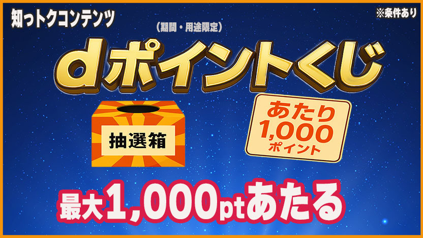 ドコモ公式】スゴ得コンテンツ|アプリ取り放題・クーポン使い放題 ドコモ公式】スゴ得コンテンツ|アプリ取り放題・クーポン使い放題