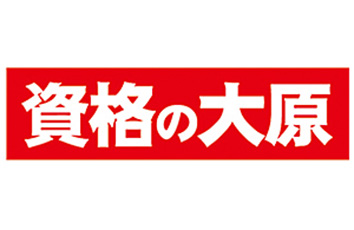 資格の大原 5%OFFのクーポン画像