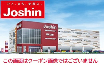 Ｊｏｓｈｉｎ（ジョーシン）家電の大型専門店 3%OFFのクーポン画像