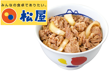 松屋 50円OFFのクーポン画像