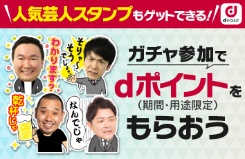 JOOKEY forスゴ得のイメージ画像