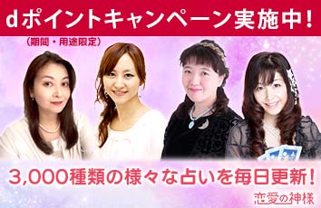 恋愛の神様DX forスゴ得のイメージ画像