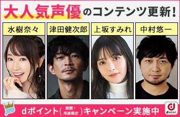 声優グランプリ forスゴ得のイメージ画像