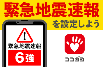 ココダヨ forスゴ得のイメージ画像