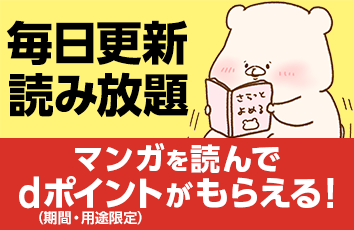 SNSマンガ読み放題 forスゴ得のイメージ画像