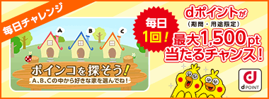 毎日チャレンジ