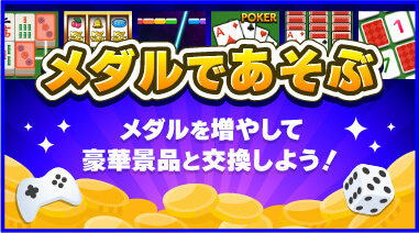 ゲームイメージ