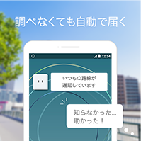 通知画面