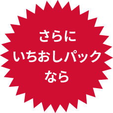さらに